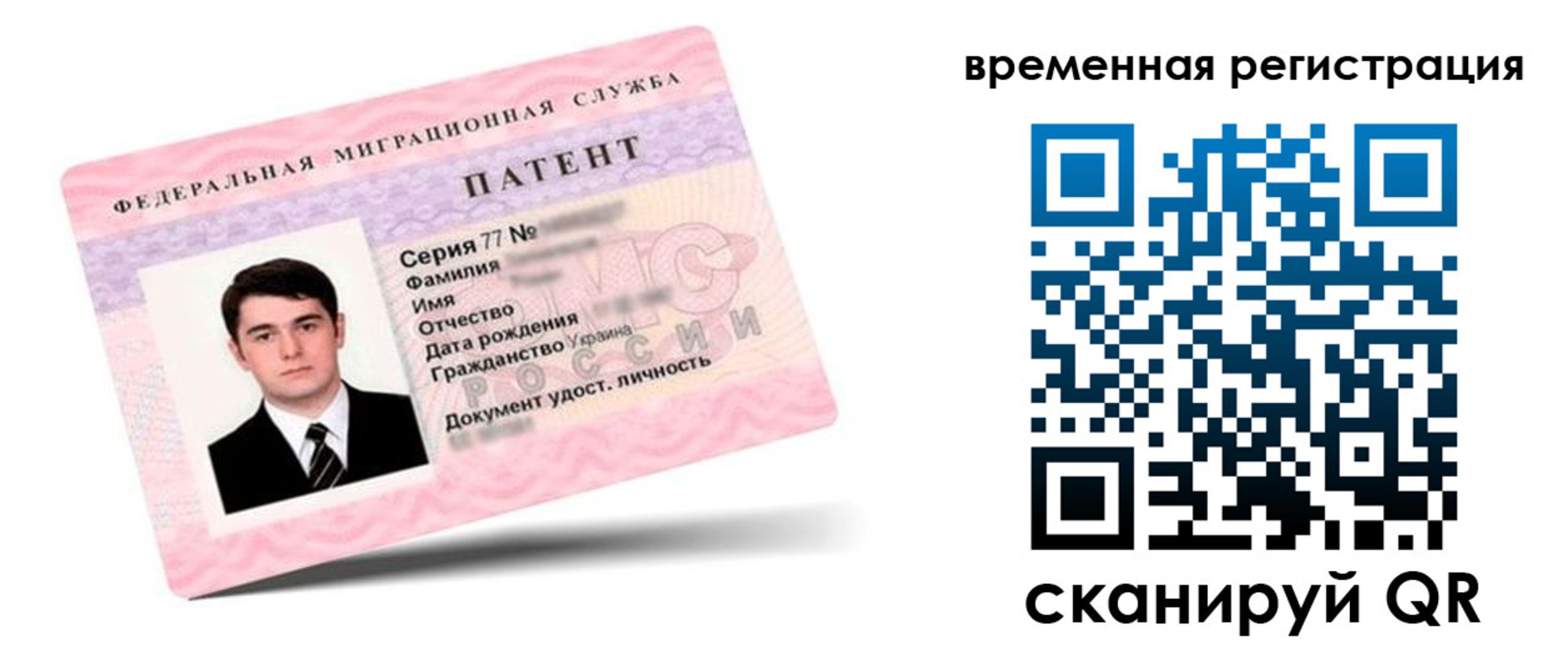 прописка гарантия в Валуйках