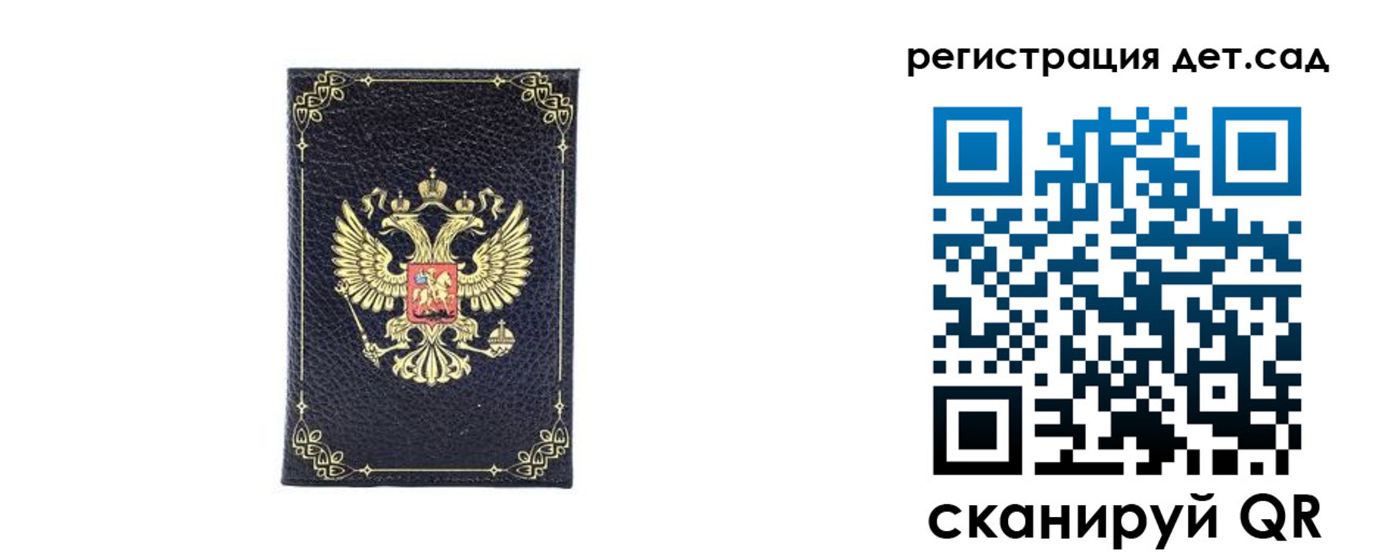 прописка для работы в Валуйках