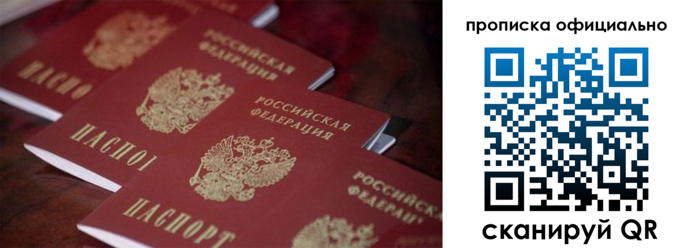 временная регистрация собственник в Валуйках