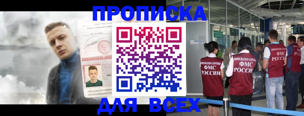 временная регистрация надежно в Валуйках