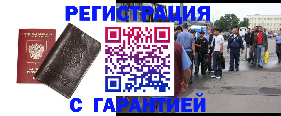 временная регистрация поиск в Валуйках