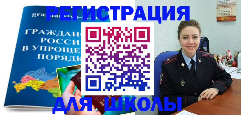 купить прописку в Валуйках