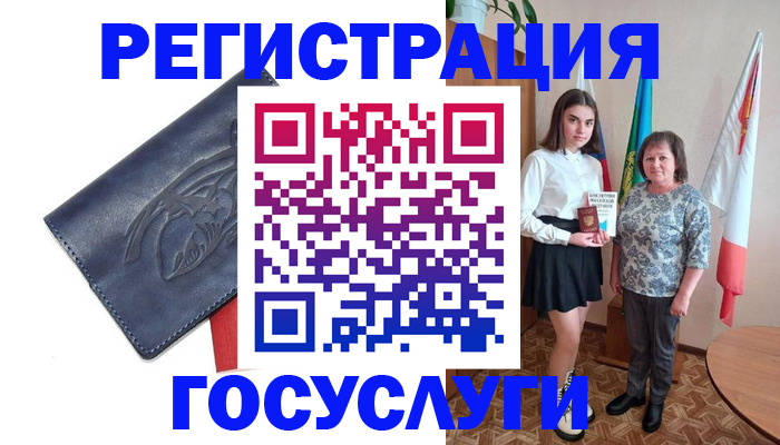 прописка регистрация в Валуйках