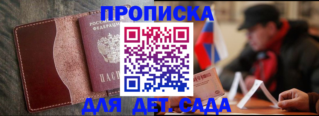 временная регистрация в Валуйках