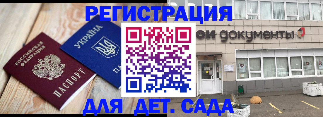 временная прописка в Валуйках