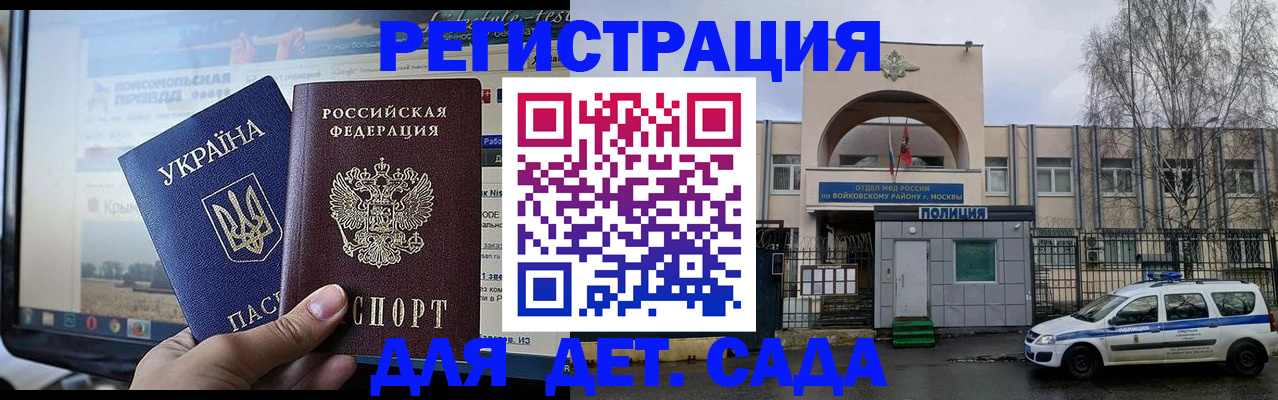 прописка гарантия в Валуйках
