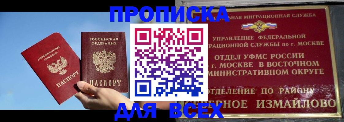 временная регистрация законно в Валуйках