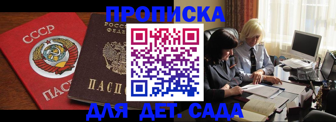 временная регистрация собственник в Валуйках