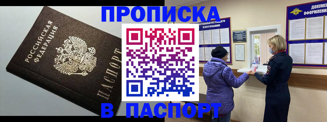 временная регистрация собственник в Валуйках