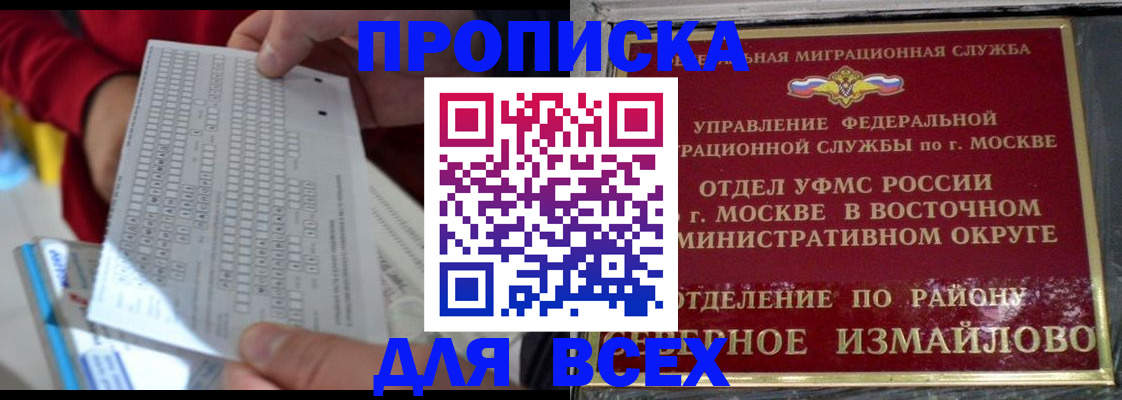 временная регистрация в квартире в Валуйках